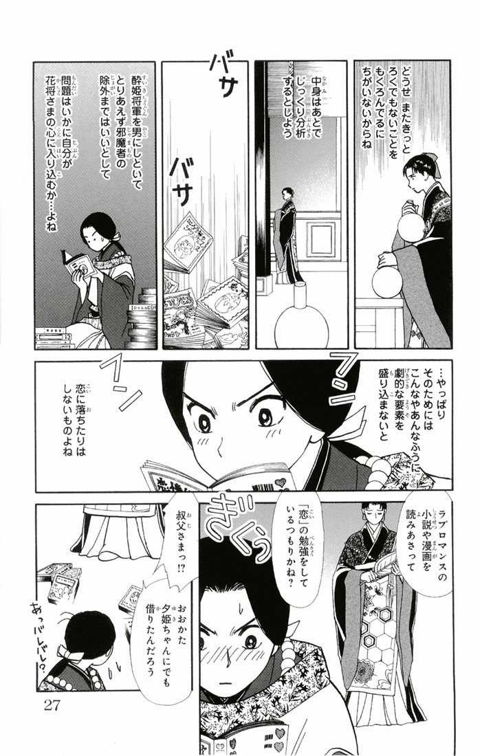 Bud boy ngoại truyện raw Chapter 1 trang 27