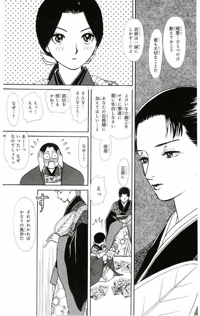 Bud boy ngoại truyện raw Chapter 1 trang 28