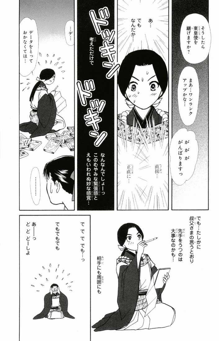 Bud boy ngoại truyện raw Chapter 1 trang 29