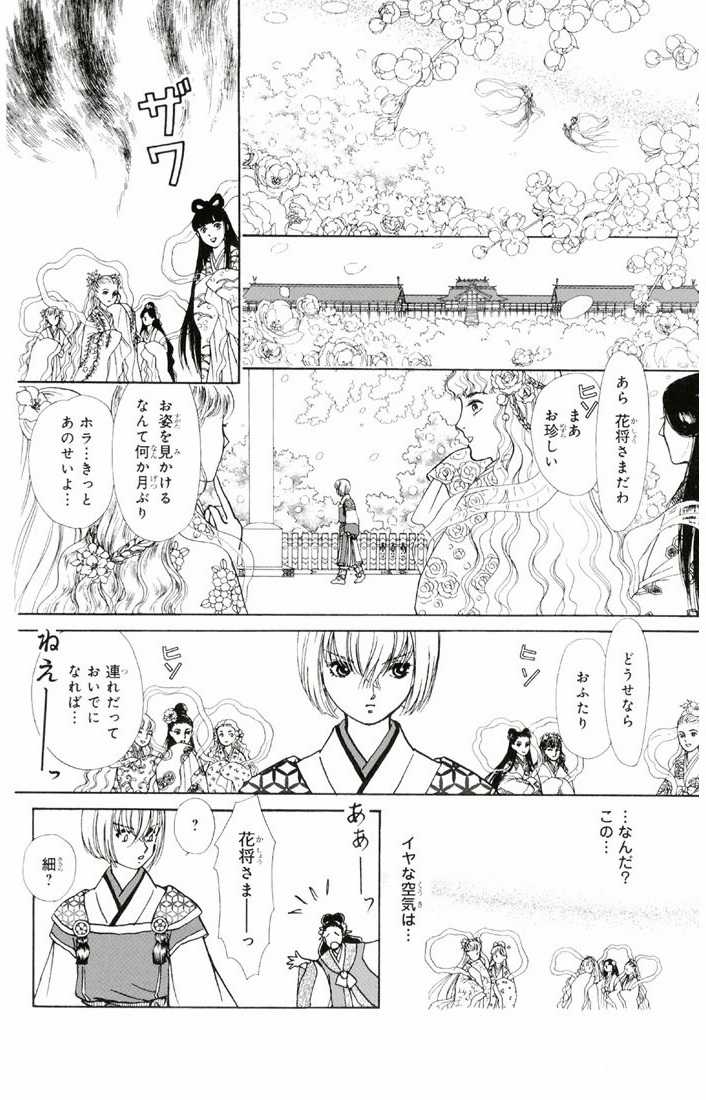 Bud boy ngoại truyện raw Chapter 1 trang 30