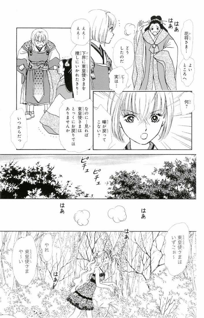 Bud boy ngoại truyện raw Chapter 1 trang 31