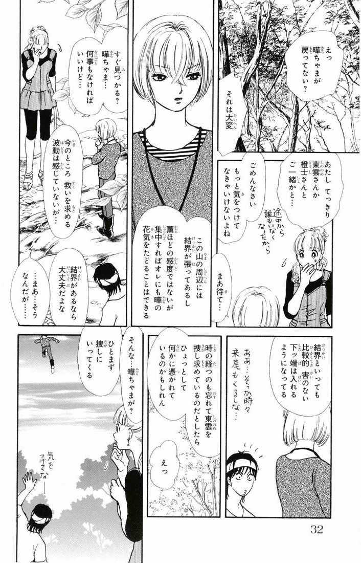 Bud boy ngoại truyện raw Chapter 1 trang 32