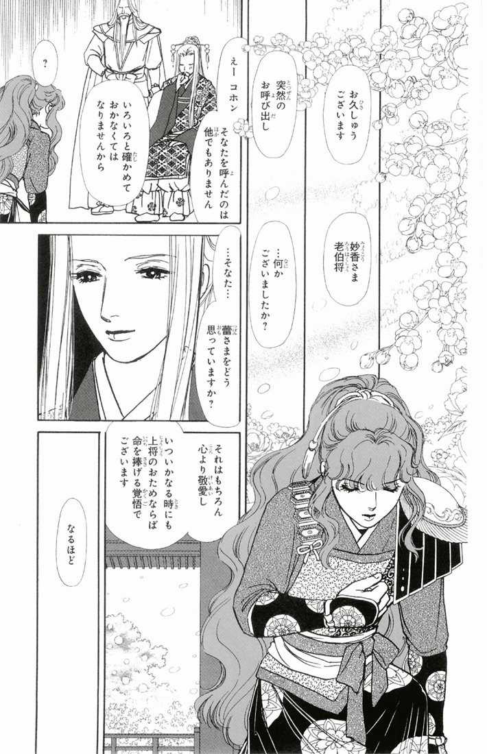 Bud boy ngoại truyện raw Chapter 1 trang 33