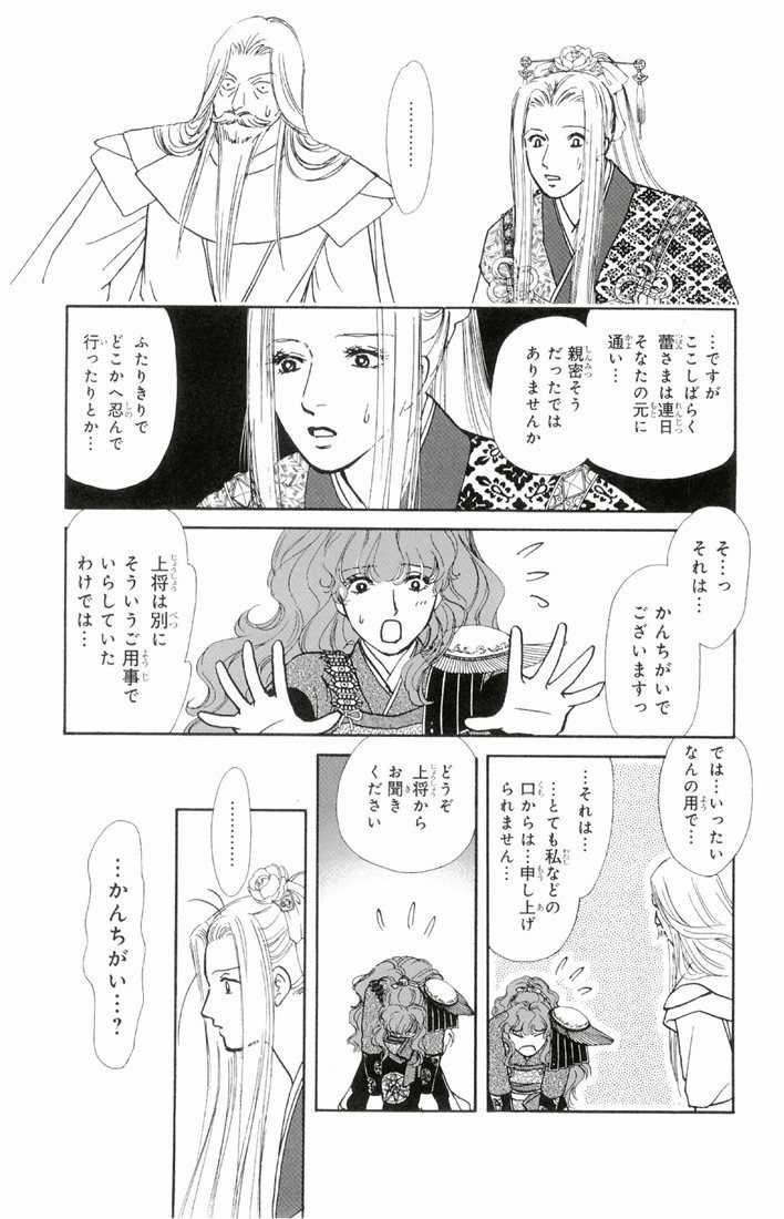 Bud boy ngoại truyện raw Chapter 1 trang 35