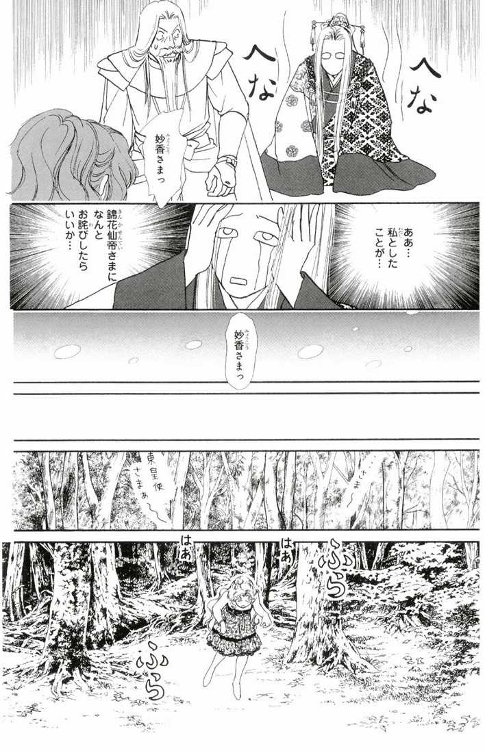 Bud boy ngoại truyện raw Chapter 1 trang 36