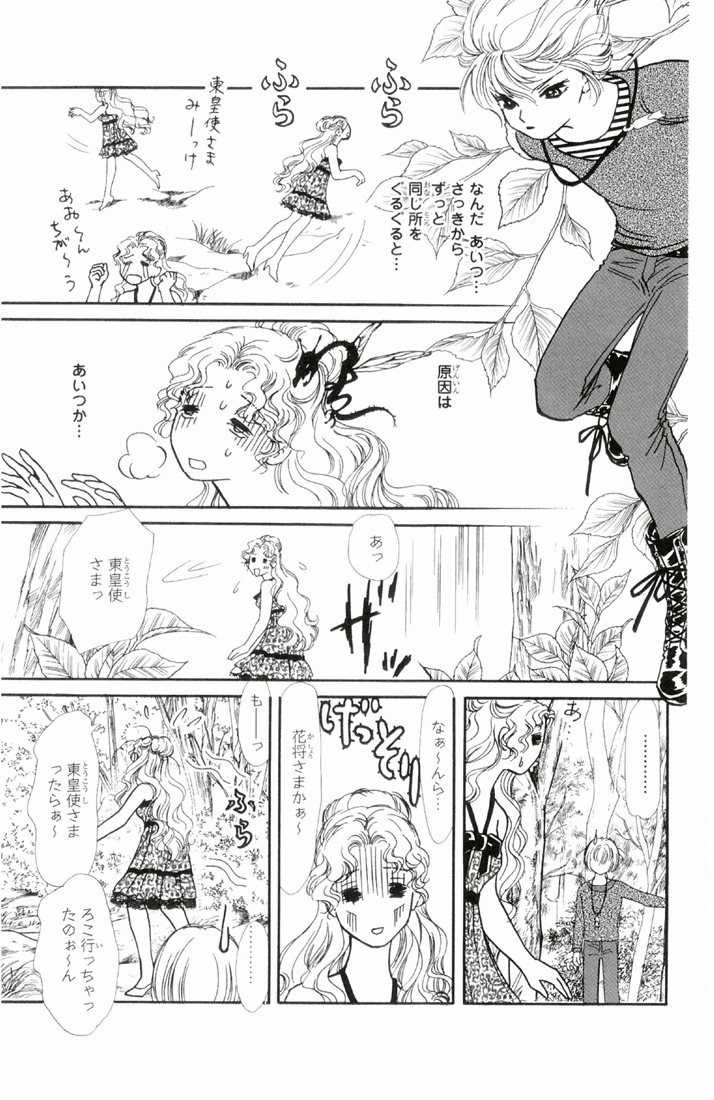 Bud boy ngoại truyện raw Chapter 1 trang 37