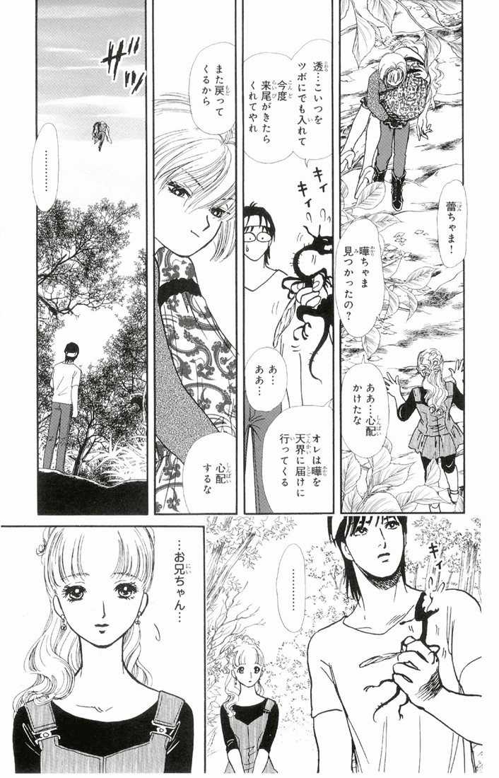 Bud boy ngoại truyện raw Chapter 1 trang 39