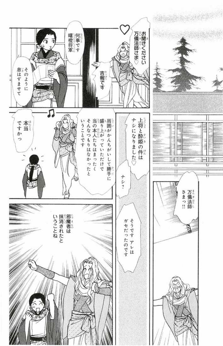 Bud boy ngoại truyện raw Chapter 1 trang 40