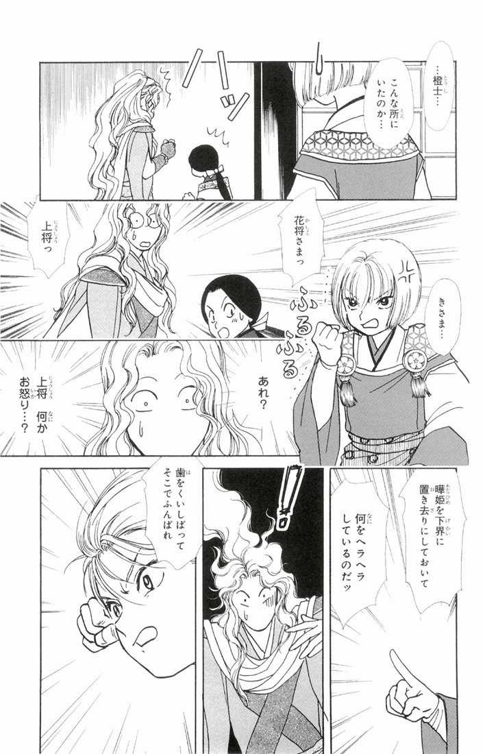 Bud boy ngoại truyện raw Chapter 1 trang 41