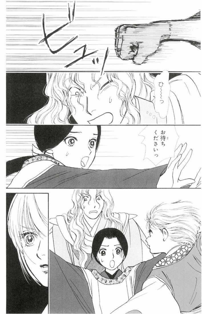 Bud boy ngoại truyện raw Chapter 1 trang 42