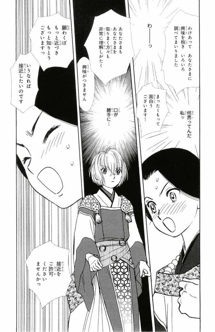 Bud boy ngoại truyện raw Chapter 1 trang 45