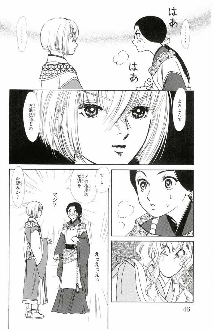 Bud boy ngoại truyện raw Chapter 1 trang 46