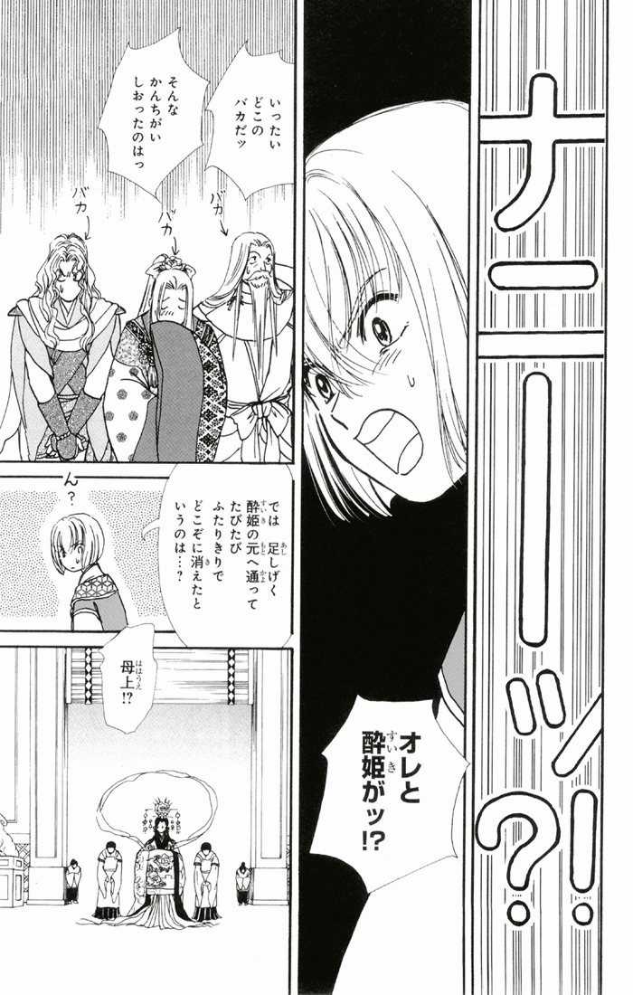 Bud boy ngoại truyện raw Chapter 1 trang 49