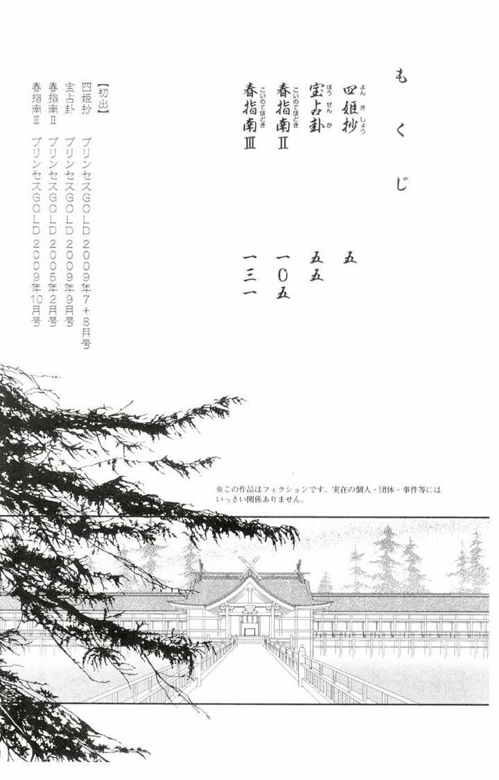 Bud boy ngoại truyện raw Chapter 1 trang 5