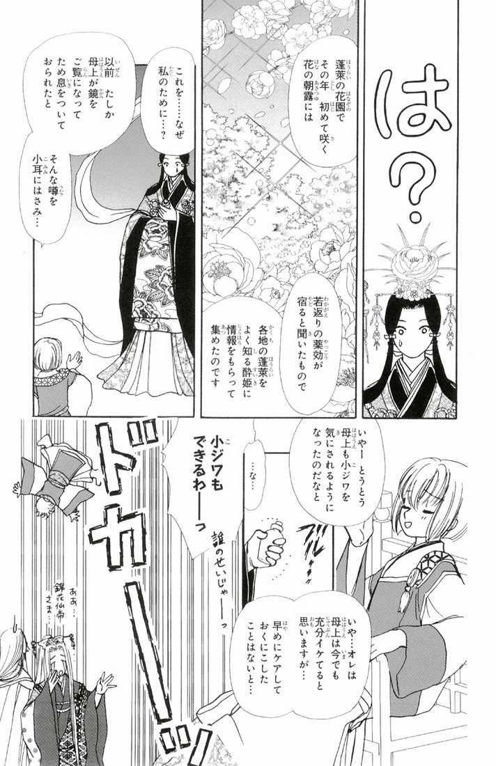 Bud boy ngoại truyện raw Chapter 1 trang 51