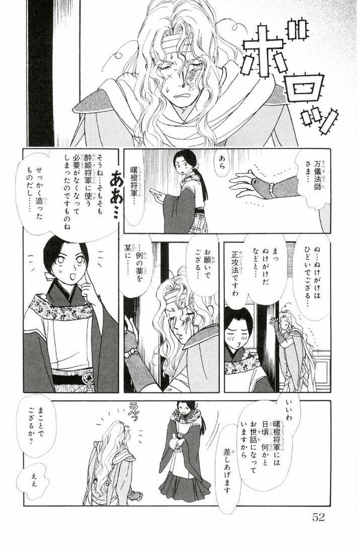 Bud boy ngoại truyện raw Chapter 1 trang 52