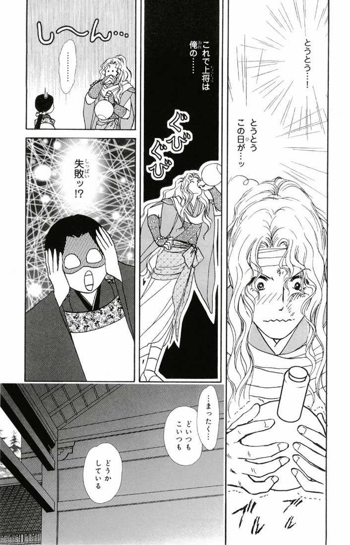 Bud boy ngoại truyện raw Chapter 1 trang 53