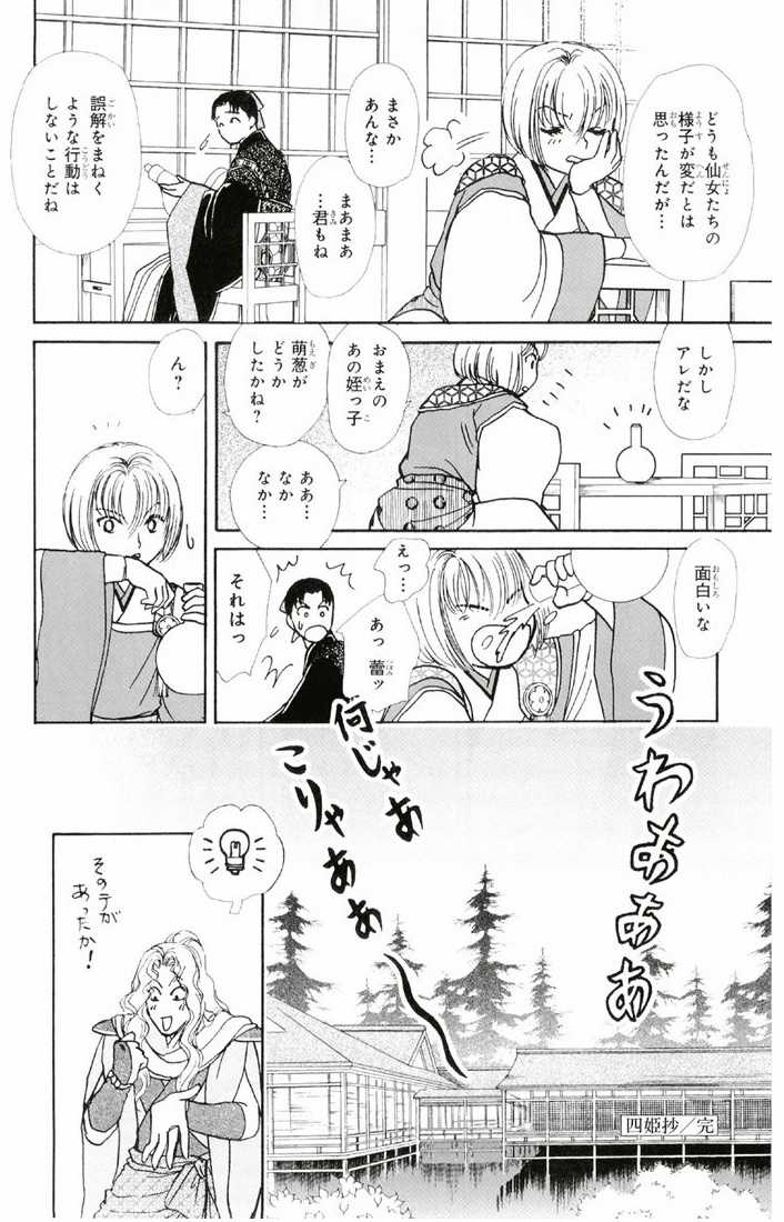 Bud boy ngoại truyện raw Chapter 1 trang 54