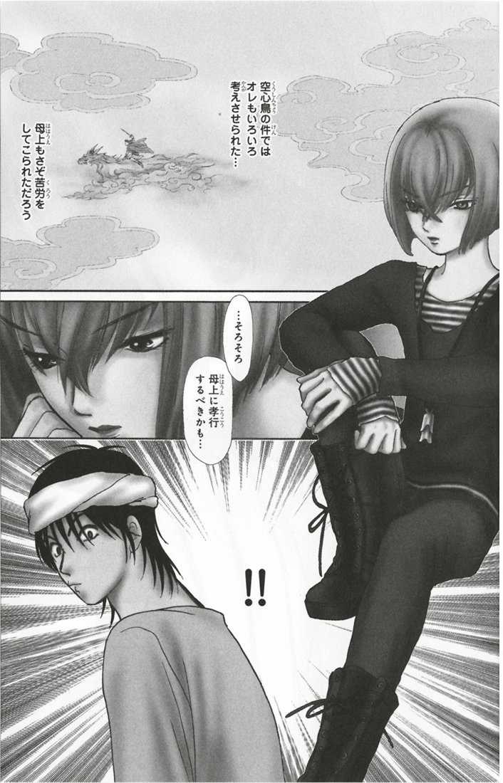 Bud boy ngoại truyện raw Chapter 1 trang 6