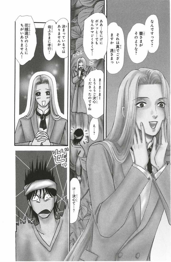 Bud boy ngoại truyện raw Chapter 1 trang 8