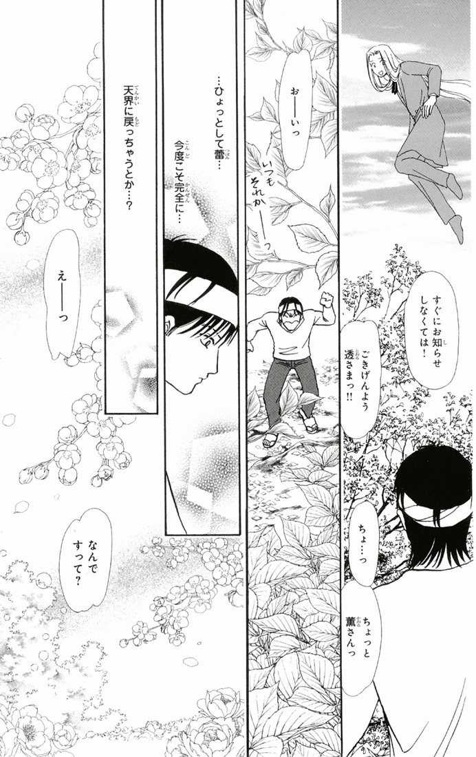 Bud boy ngoại truyện raw Chapter 1 trang 9