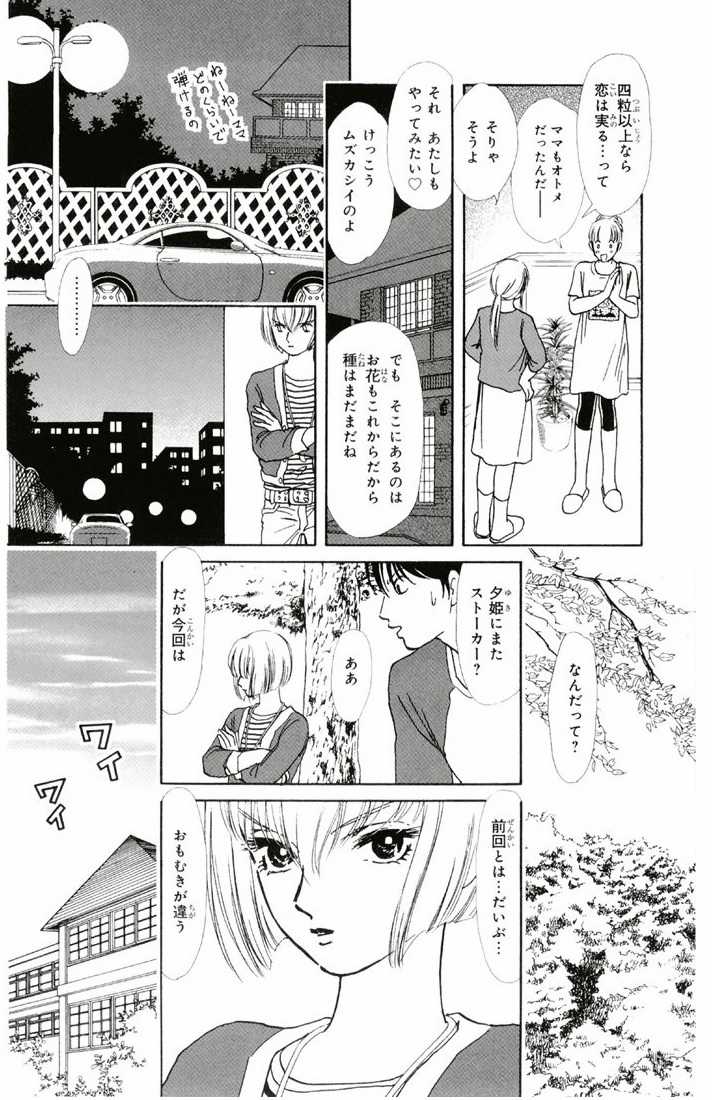 Bud boy ngoại truyện raw Chapter 2 trang 10