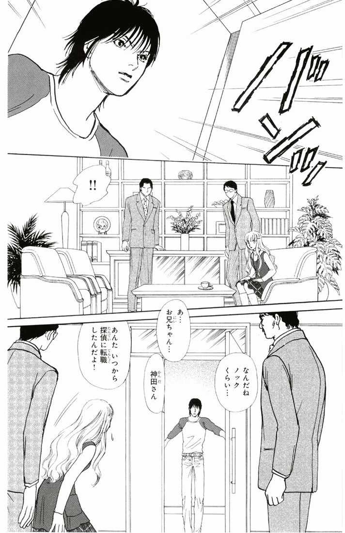 Bud boy ngoại truyện raw Chapter 2 trang 12