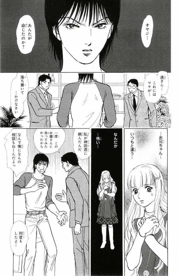 Bud boy ngoại truyện raw Chapter 2 trang 13