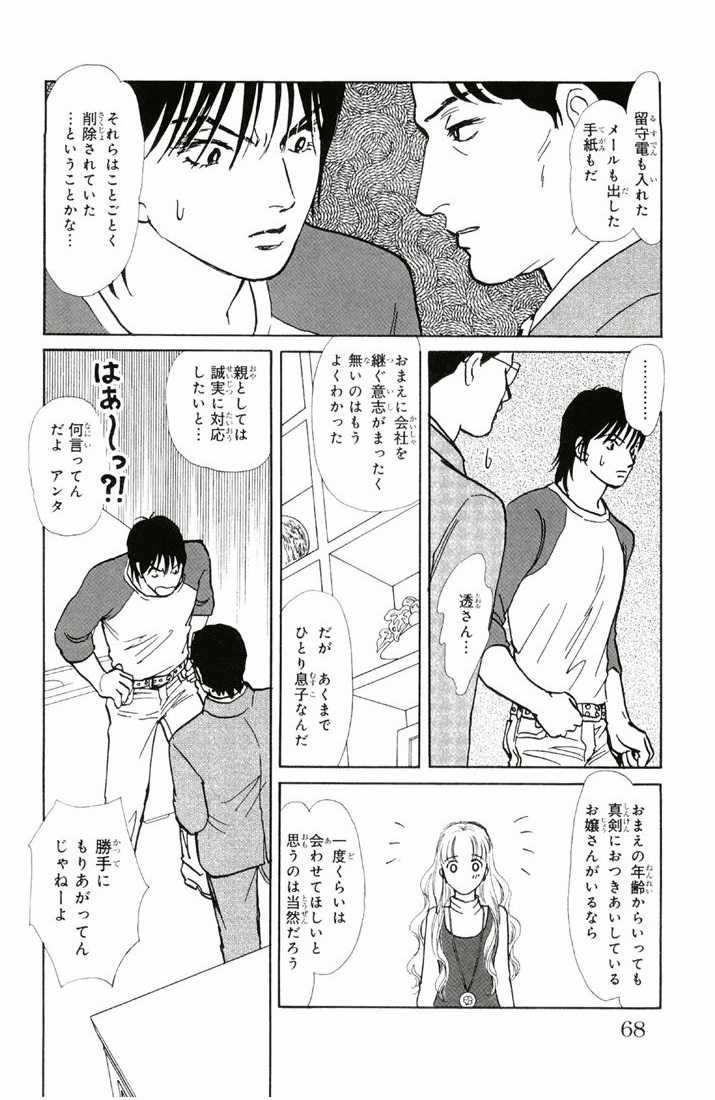 Bud boy ngoại truyện raw Chapter 2 trang 14