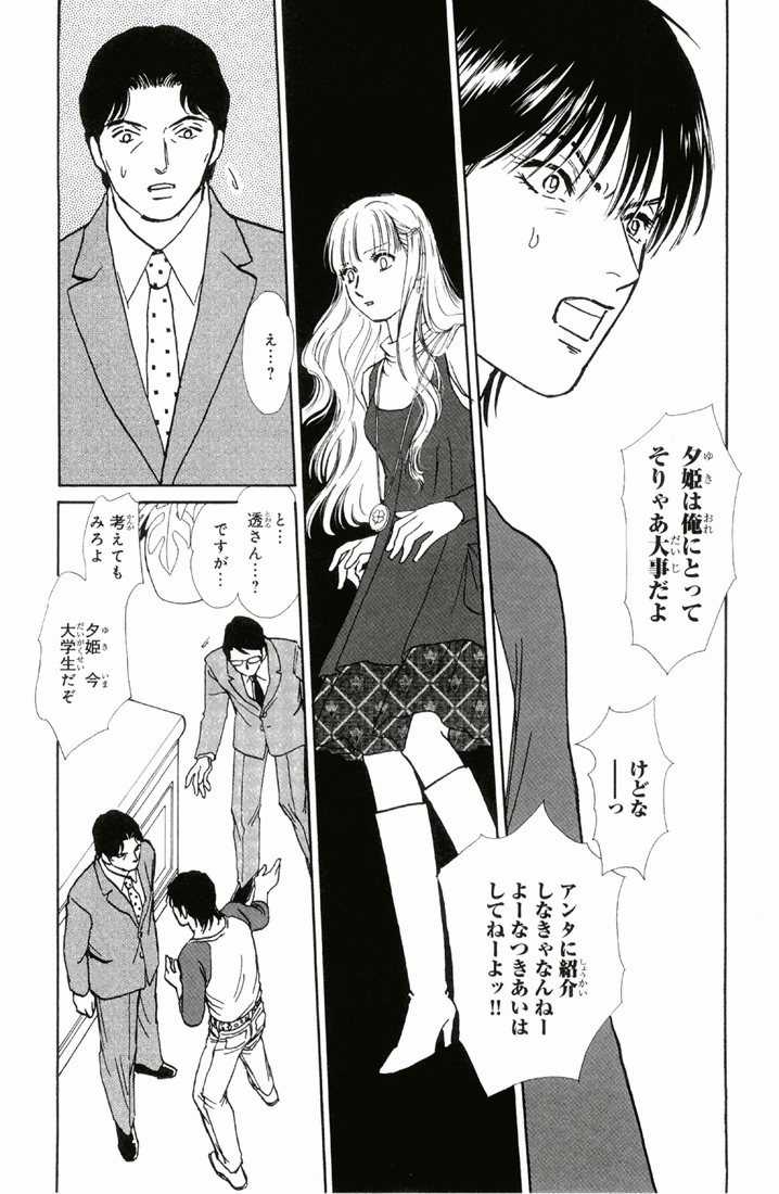 Bud boy ngoại truyện raw Chapter 2 trang 15