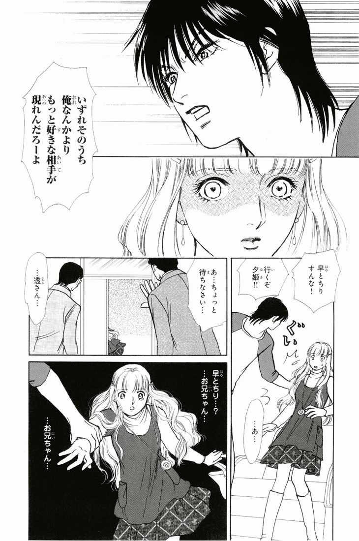 Bud boy ngoại truyện raw Chapter 2 trang 16