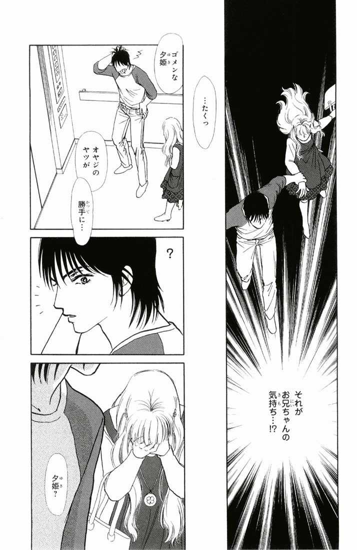 Bud boy ngoại truyện raw Chapter 2 trang 17