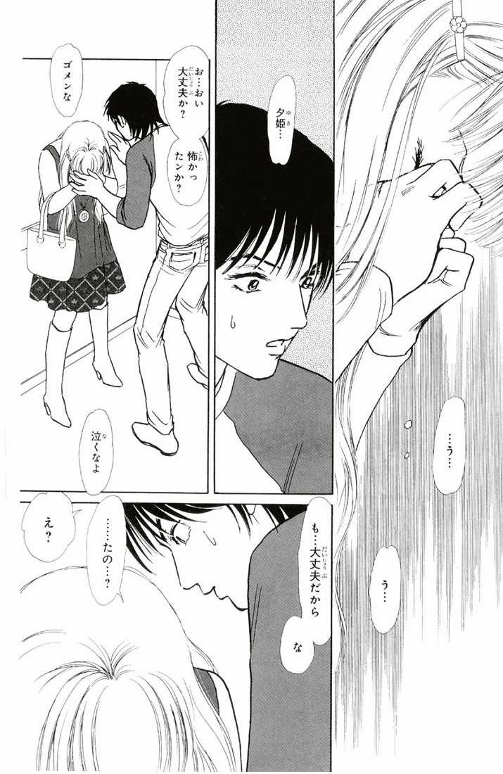 Bud boy ngoại truyện raw Chapter 2 trang 18