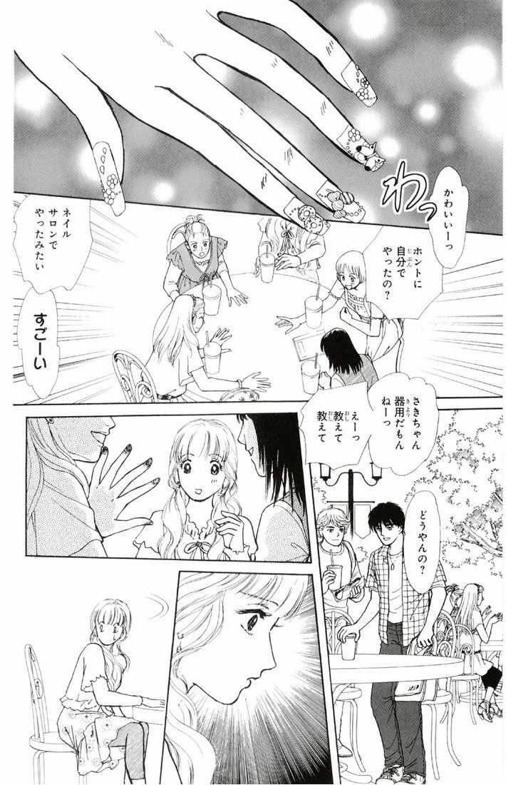 Bud boy ngoại truyện raw Chapter 2 trang 2