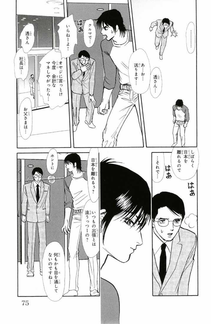 Bud boy ngoại truyện raw Chapter 2 trang 21