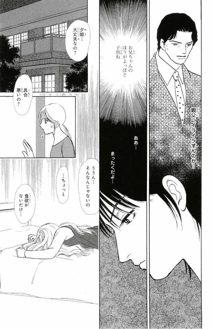 Bud boy ngoại truyện raw Chapter 2 trang 23