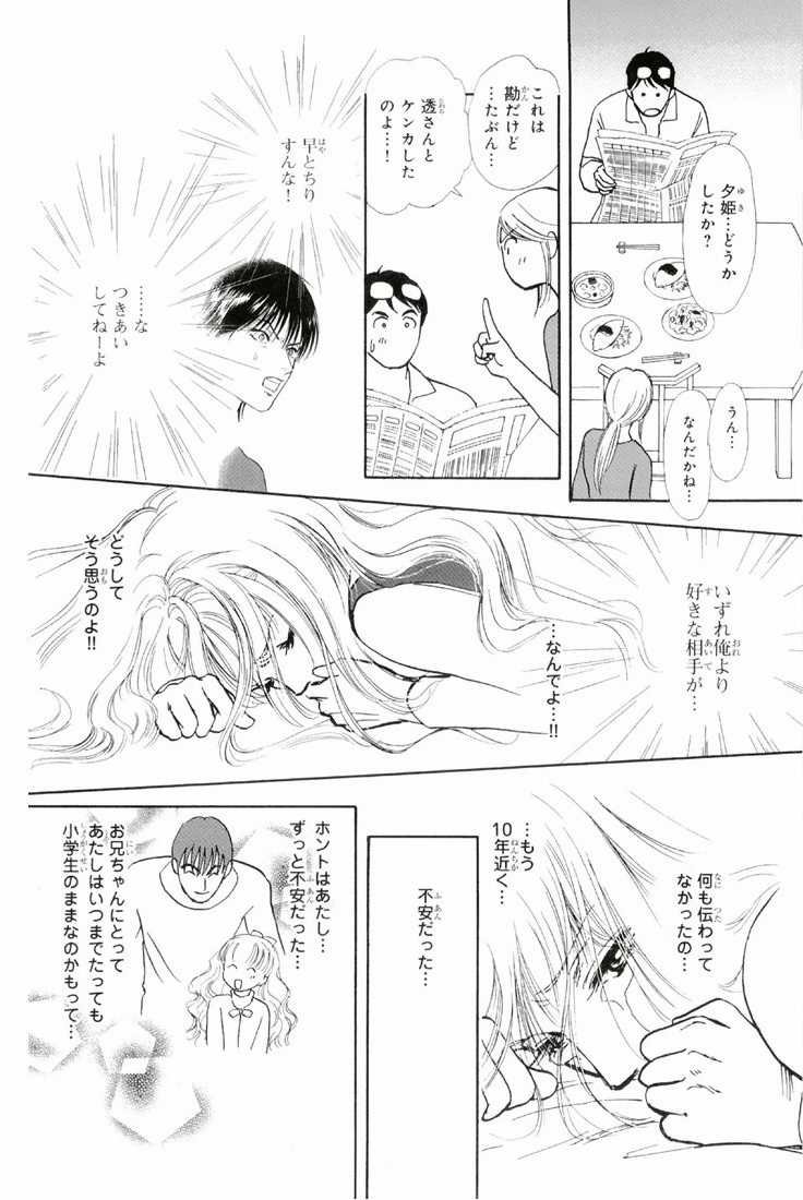 Bud boy ngoại truyện raw Chapter 2 trang 24