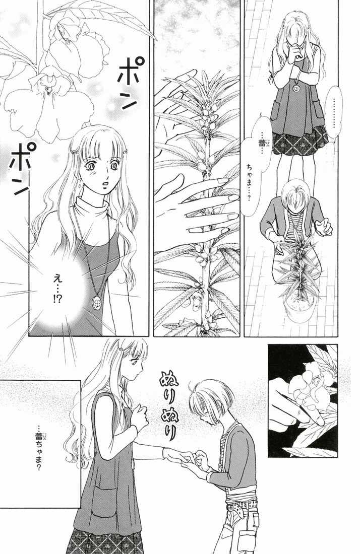 Bud boy ngoại truyện raw Chapter 2 trang 27