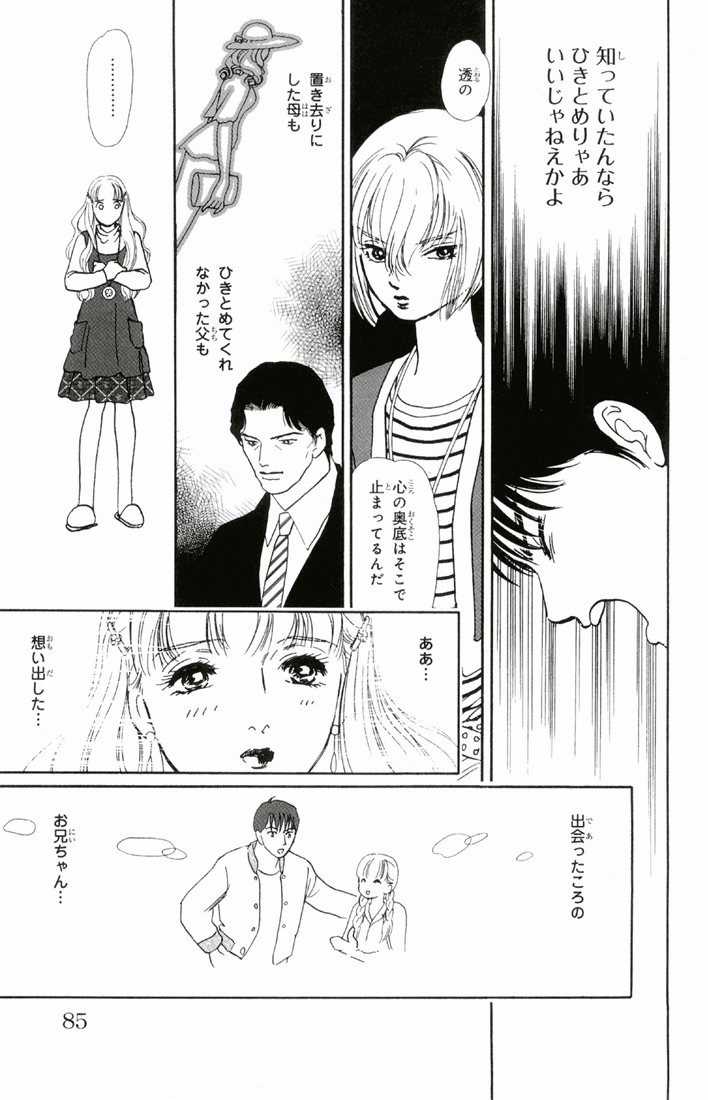 Bud boy ngoại truyện raw Chapter 2 trang 31