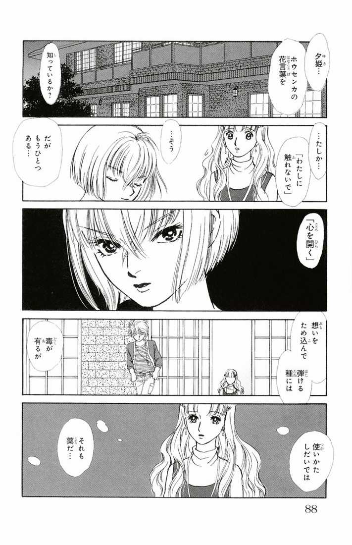 Bud boy ngoại truyện raw Chapter 2 trang 34