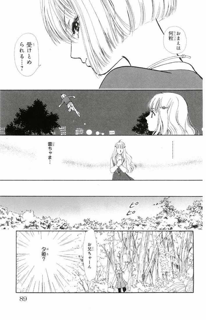 Bud boy ngoại truyện raw Chapter 2 trang 35