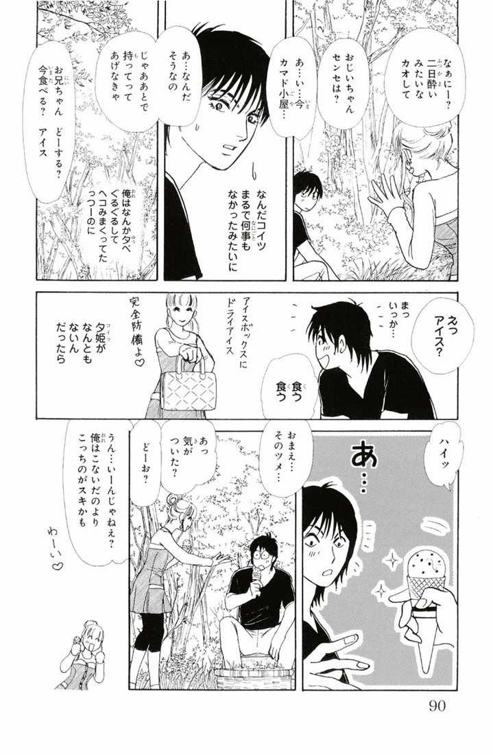 Bud boy ngoại truyện raw Chapter 2 trang 36