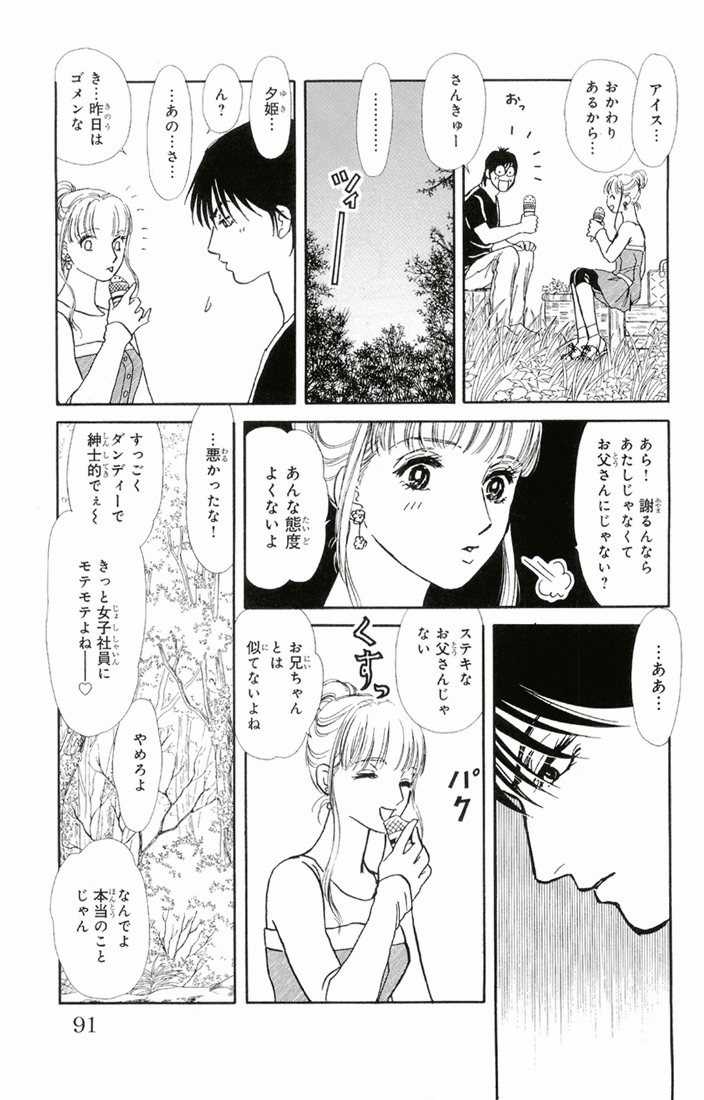 Bud boy ngoại truyện raw Chapter 2 trang 37