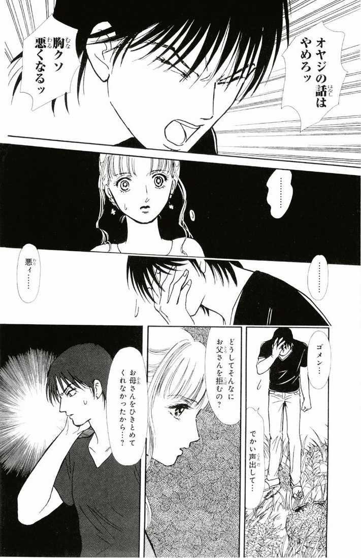 Bud boy ngoại truyện raw Chapter 2 trang 38