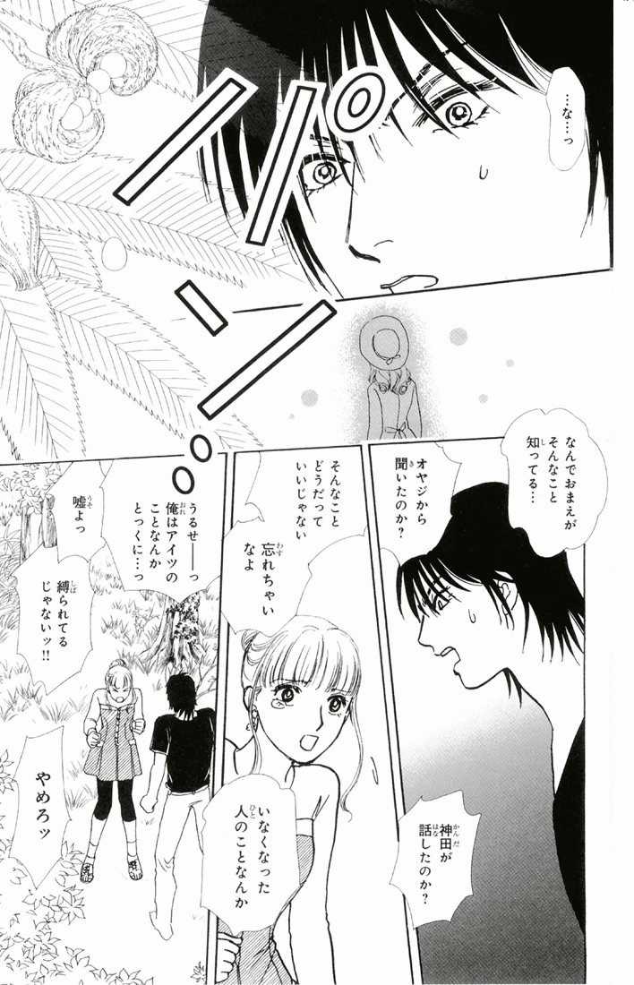 Bud boy ngoại truyện raw Chapter 2 trang 39