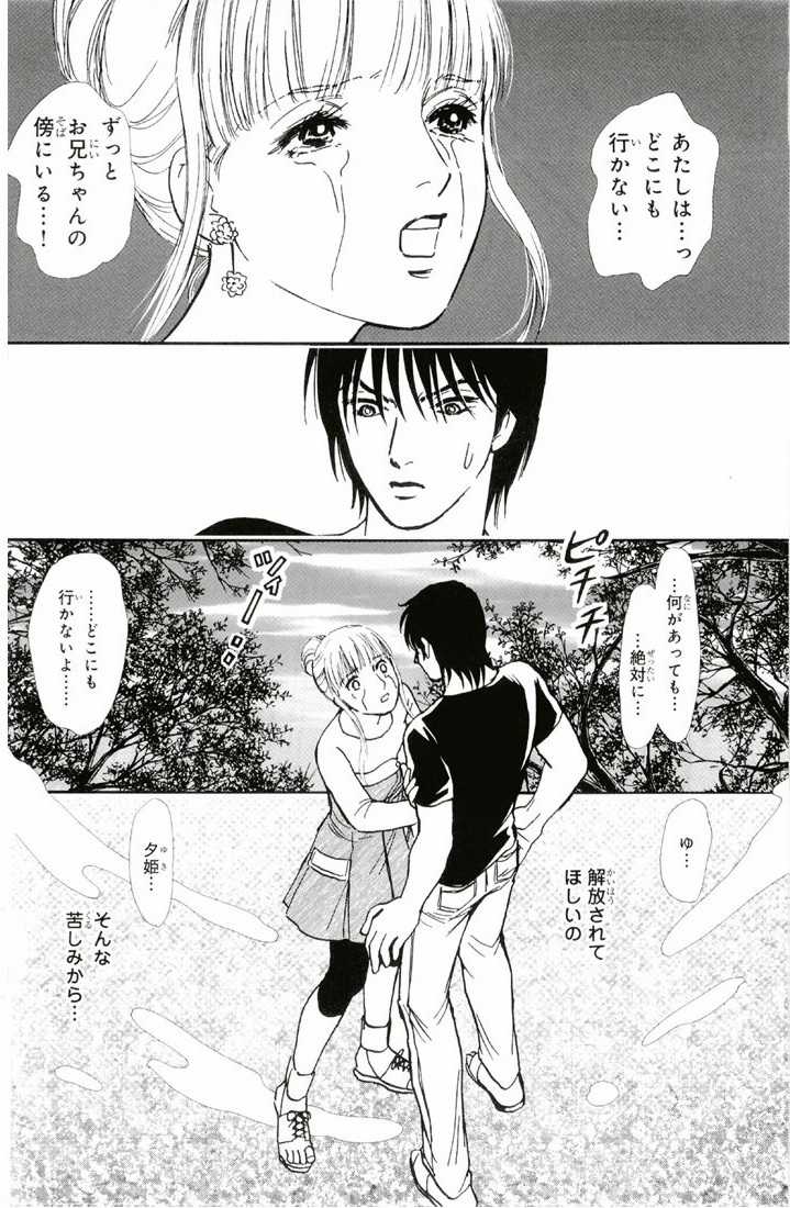 Bud boy ngoại truyện raw Chapter 2 trang 40