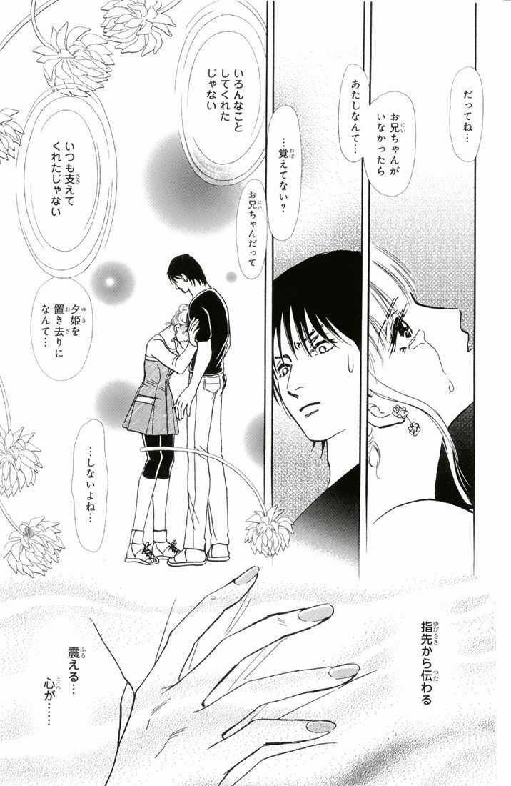 Bud boy ngoại truyện raw Chapter 2 trang 41