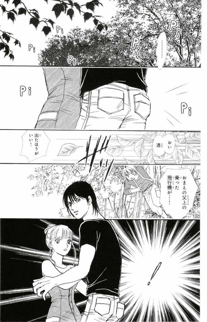 Bud boy ngoại truyện raw Chapter 2 trang 43