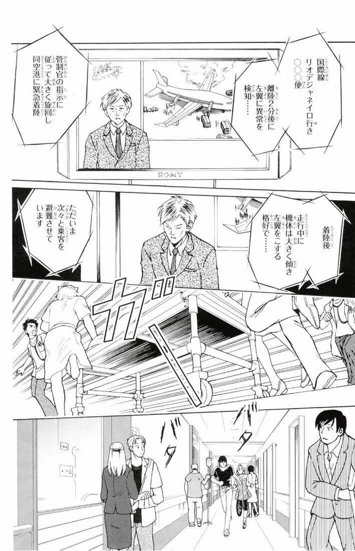 Bud boy ngoại truyện raw Chapter 2 trang 44