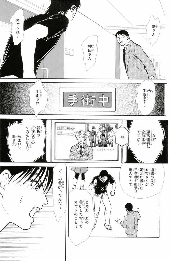 Bud boy ngoại truyện raw Chapter 2 trang 45